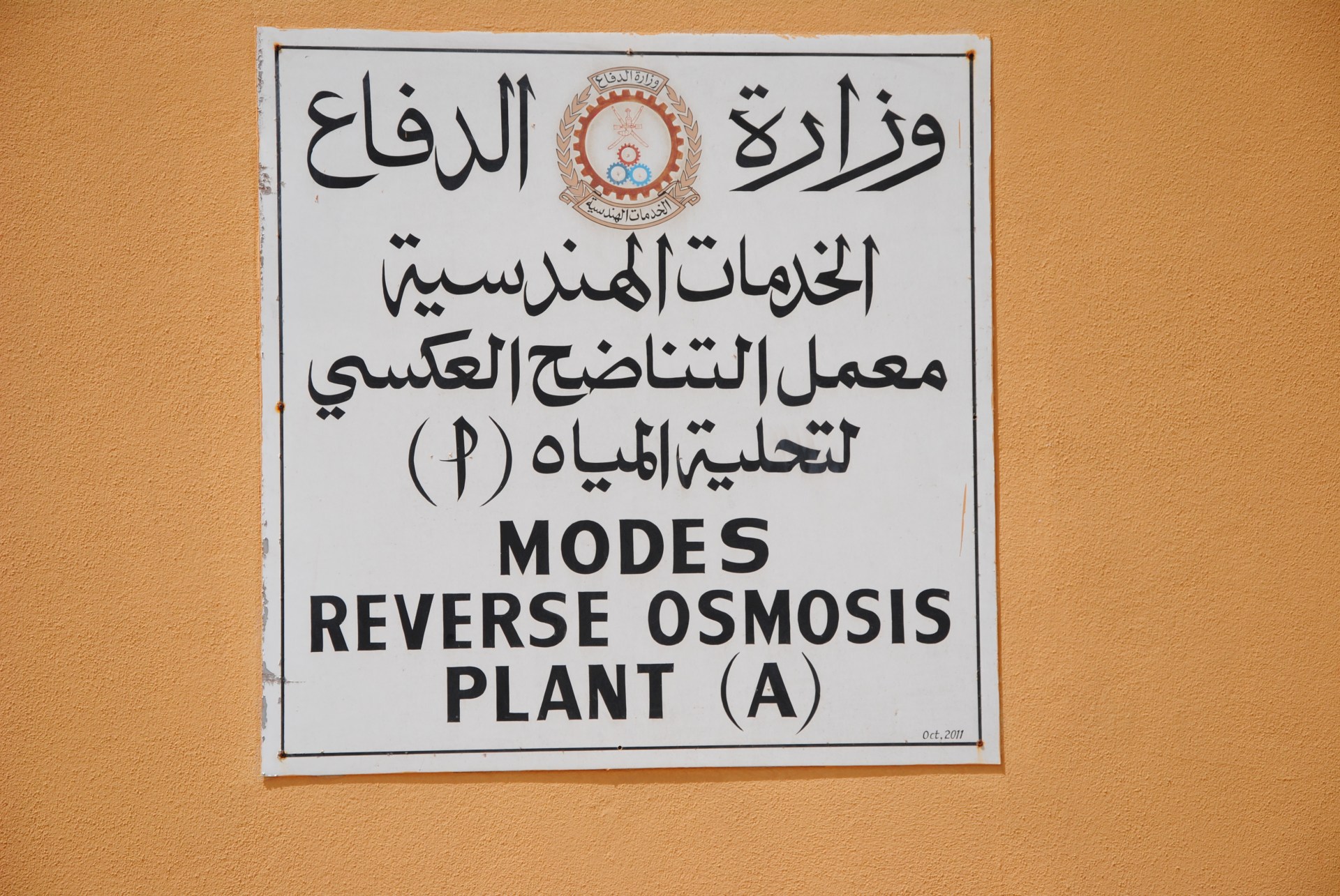 Ein Schild mit der Aufschrift "Modes Reverse Osmosis Plant (A)"