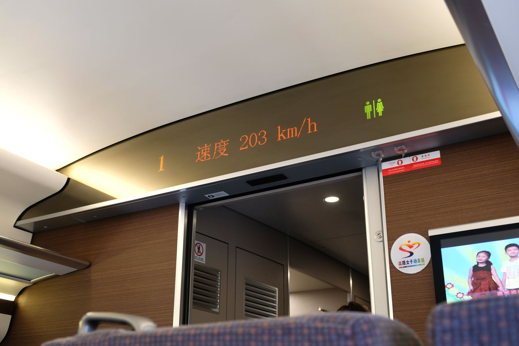 Schnellzug nach Turpan, auf dessen Anzeigetafel "203 km/h" zu lesen ist.