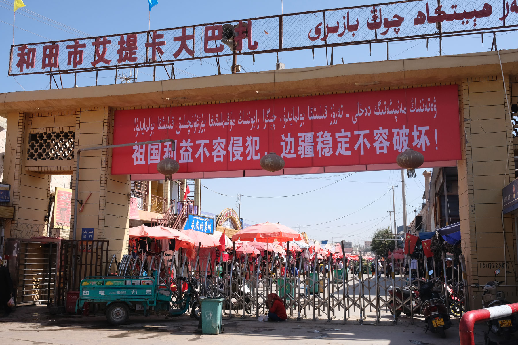 Abgesperrtes Eingangstor am Markt in Hotan in Xinjiang.