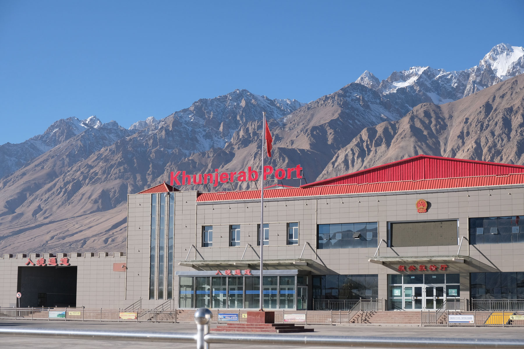 Chinesisches Ausreisegebäude mit der Aufschrift "Kunjerab Port" in Tashkurgan.