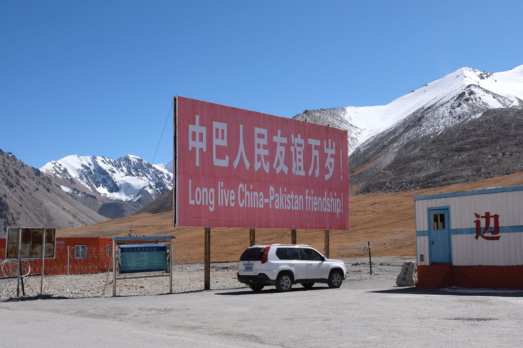 Ein Schild mit der Aufschrift "Long live China-Pakistan friendship".